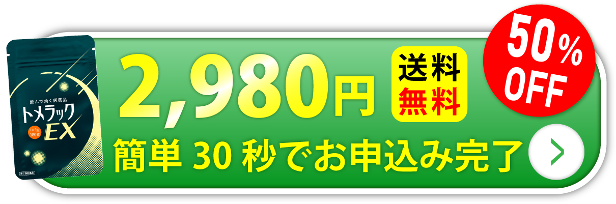 公式サイトはこちら